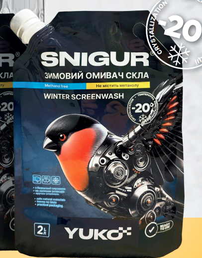 - Всі омивачі